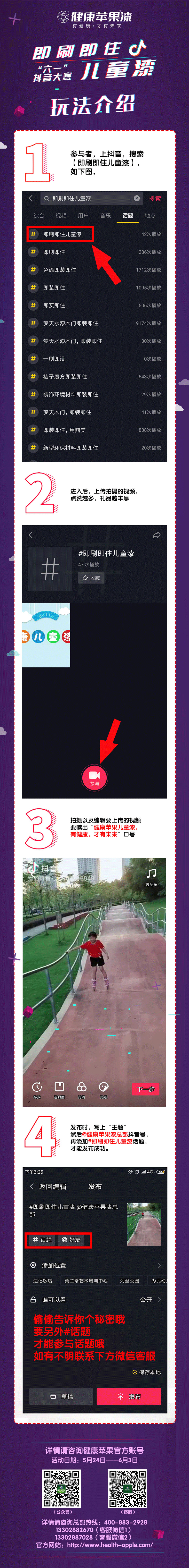 健康苹果儿童漆.jpg