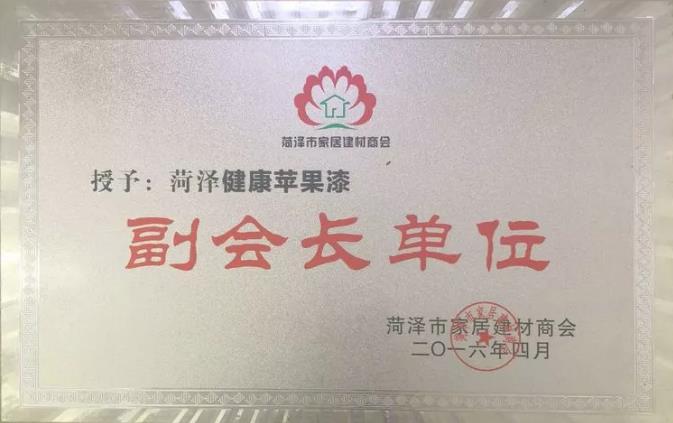 健康苹果漆.jpg