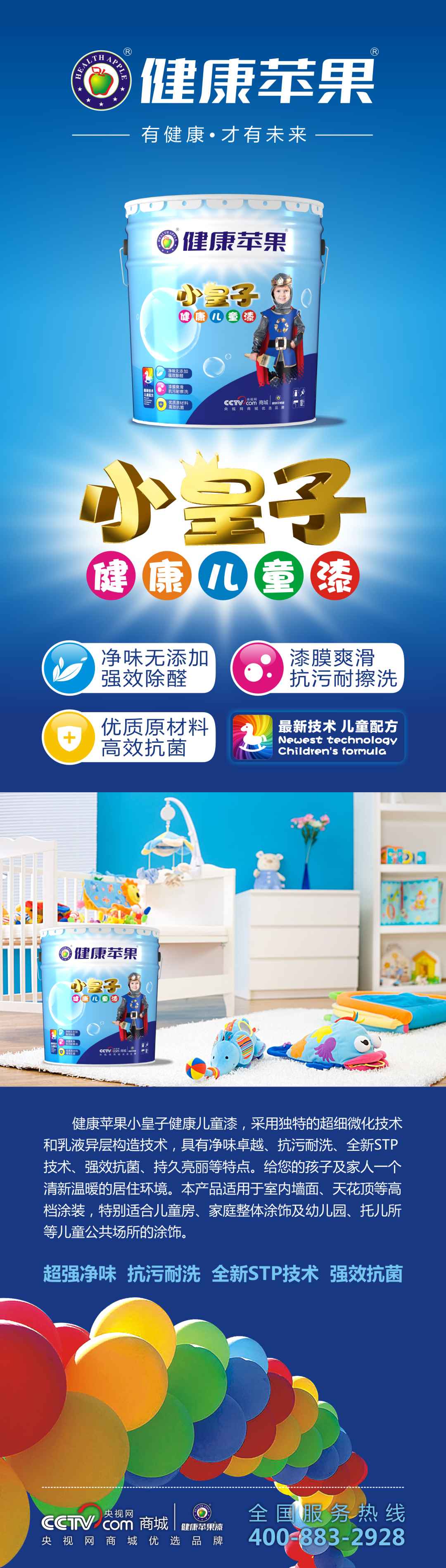 健康苹果漆.jpg