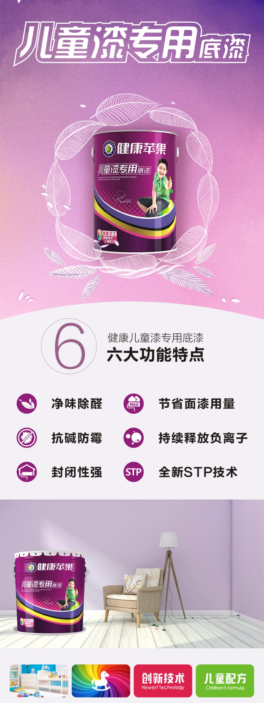健康苹果漆.jpg