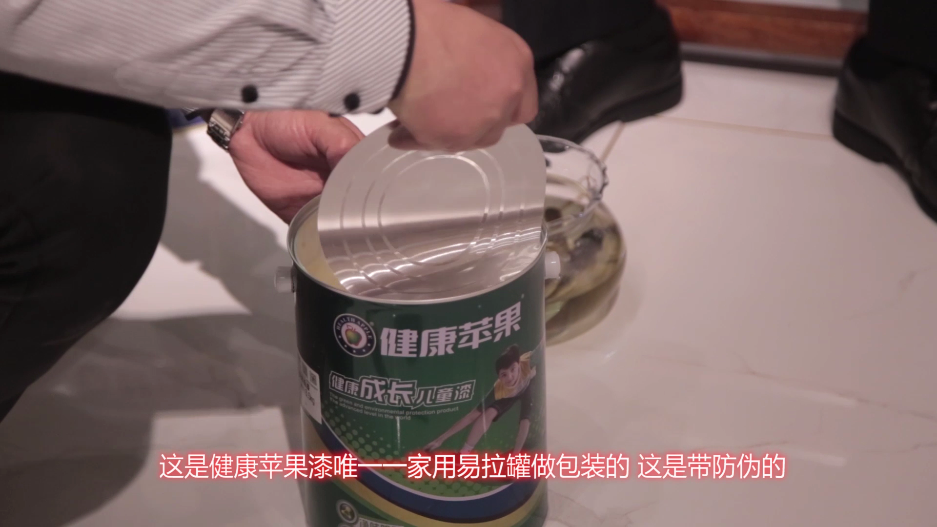 健康苹果漆.png