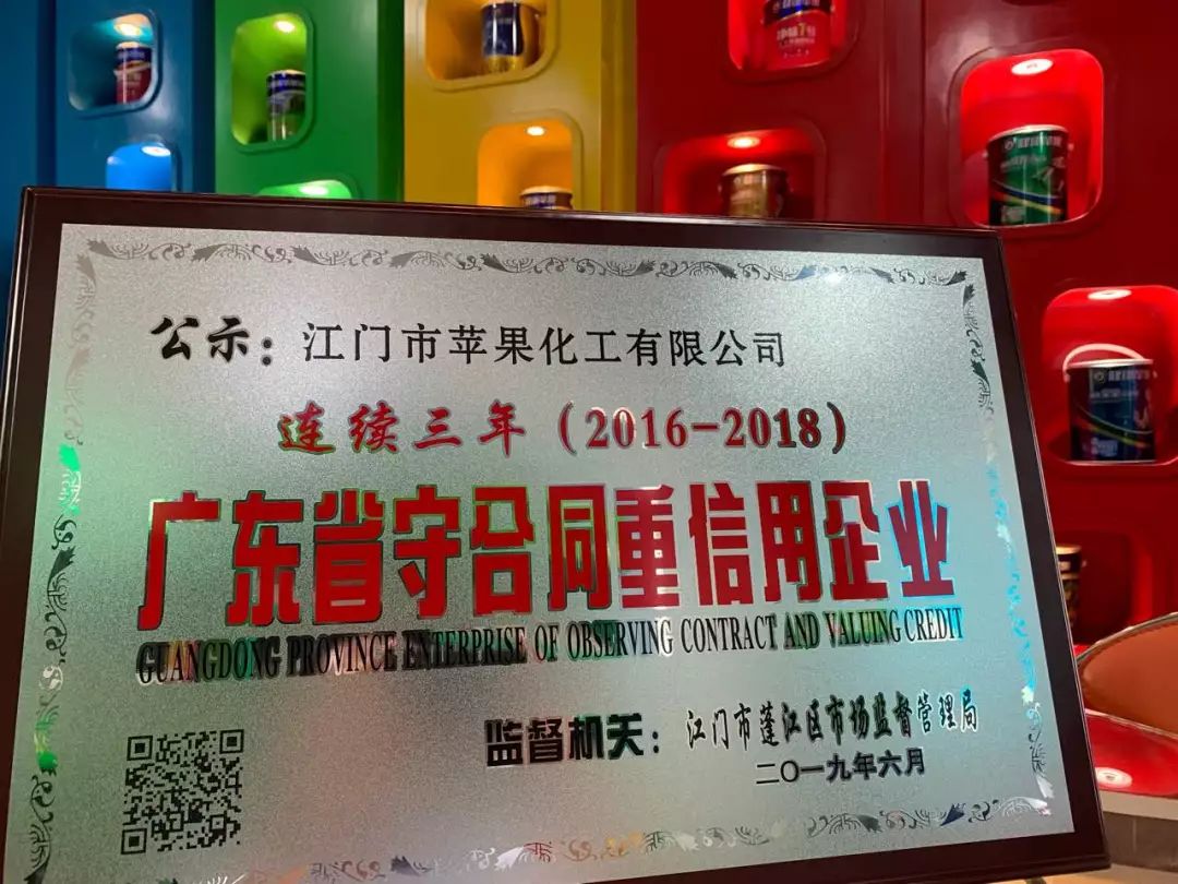 健康苹果漆.jpg