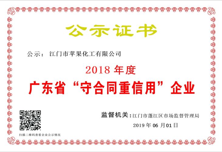 健康苹果漆.jpg