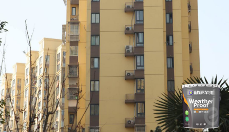 好e涂建筑外墙漆.png