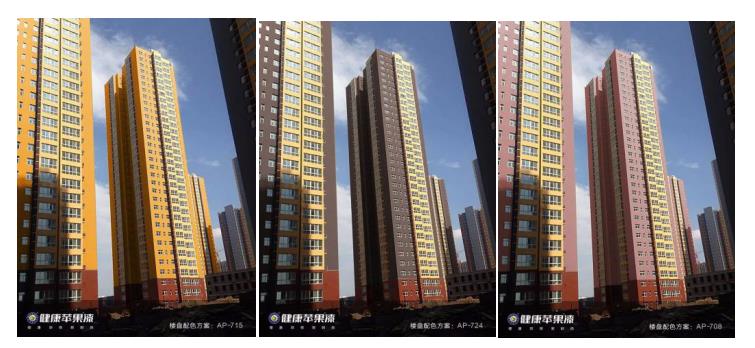 好e涂建筑外墙漆.jpg