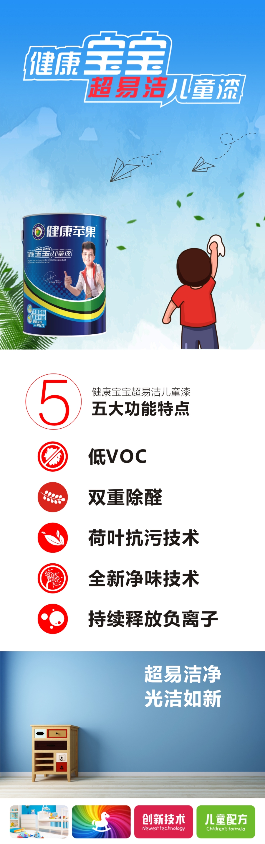 健康苹果漆.jpg