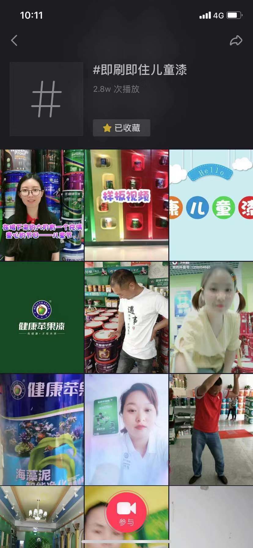健康苹果漆.jpg