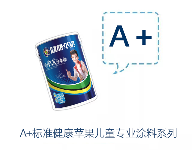 儿童漆.jpg