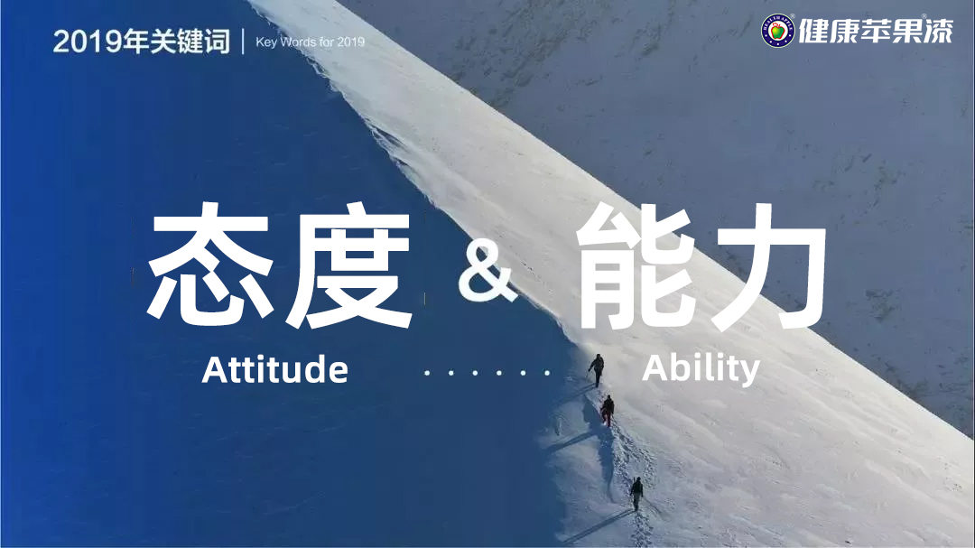 健康苹果开展2019"态度与能力"辩论分享会