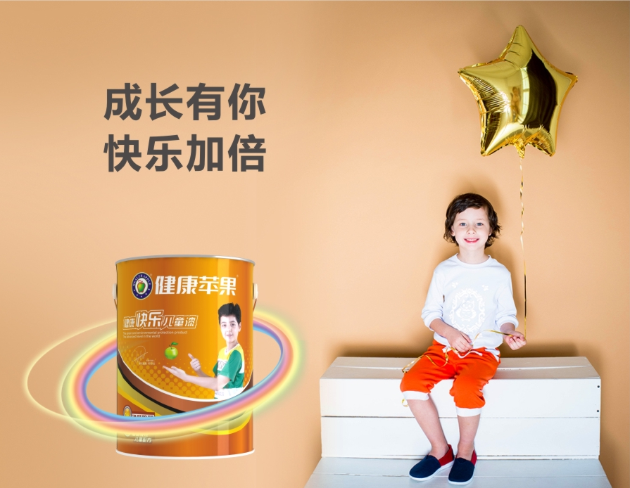 儿童漆.png