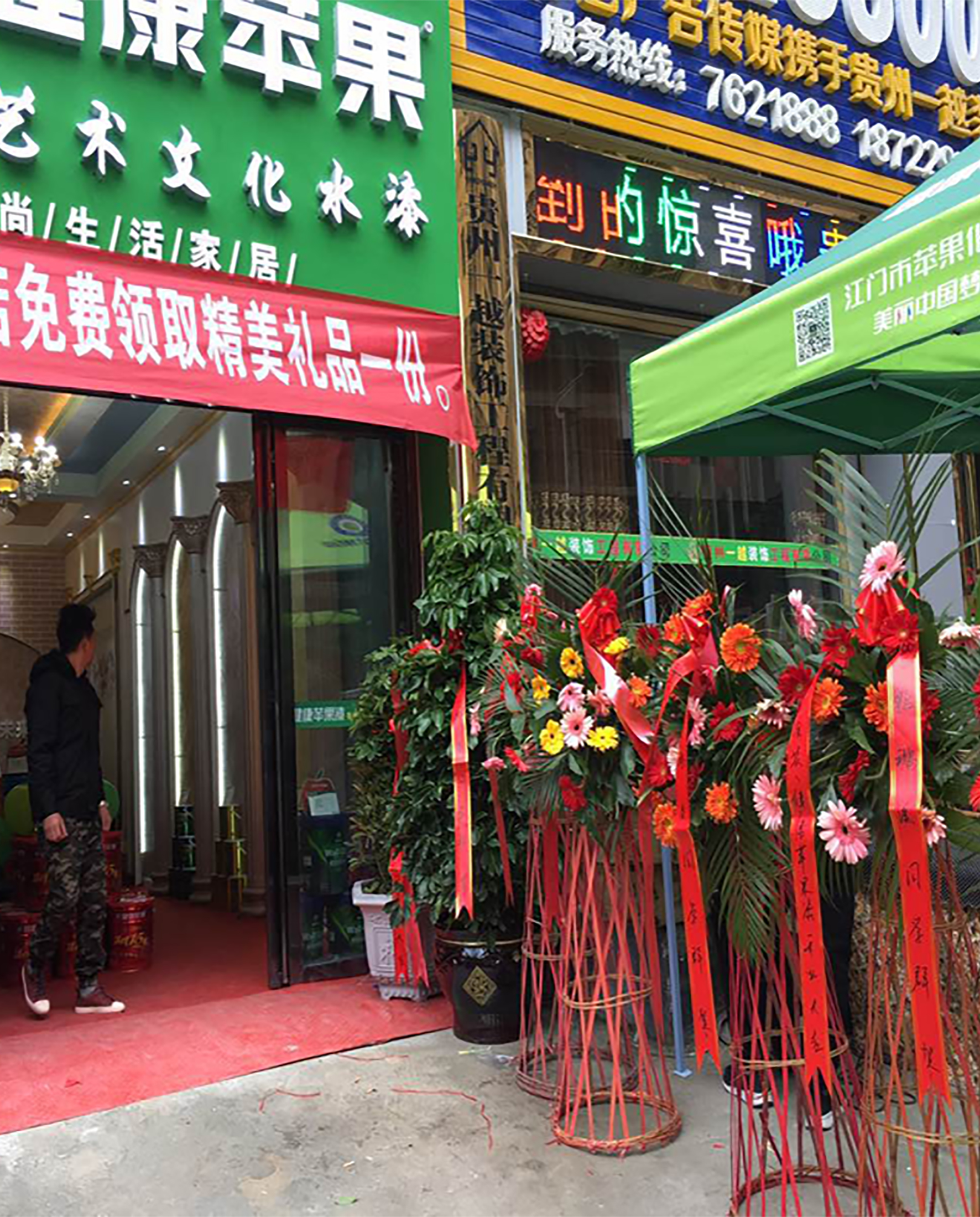 健康苹果艺术涂料.jpg