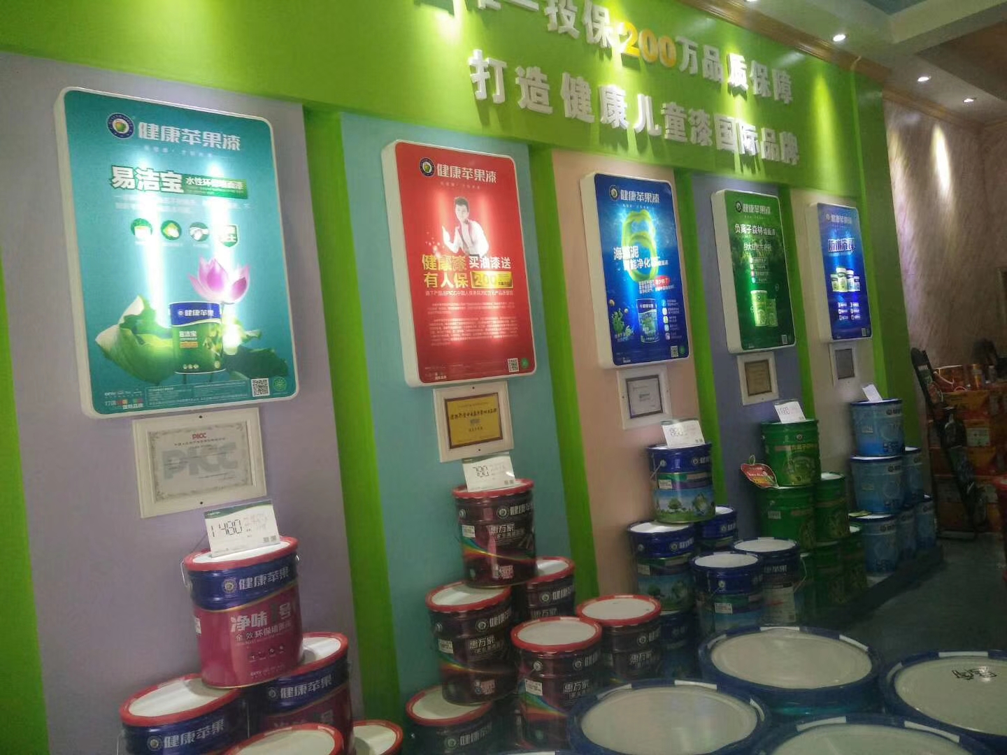 健康苹果艺术涂料.jpg