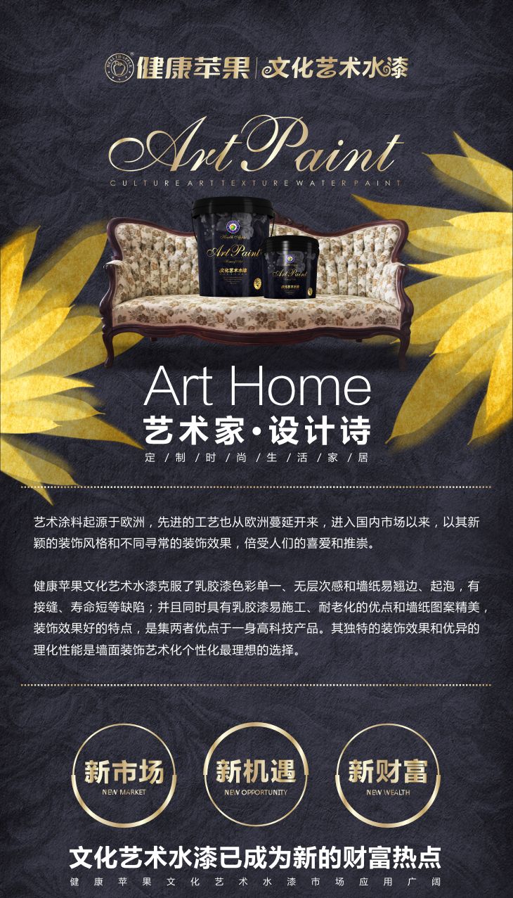 健康苹果漆.jpg