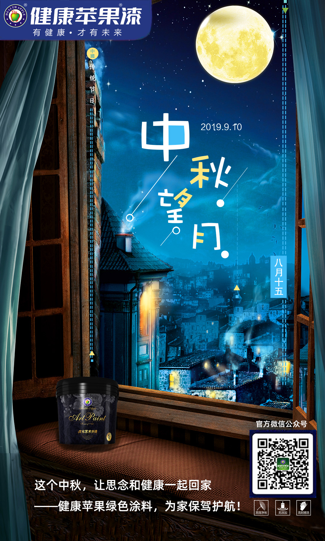 中秋节.jpg