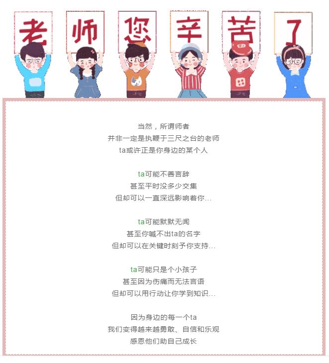 教师节.jpg