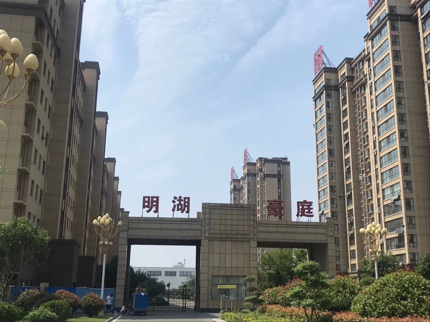 微山•明湖国际（豪庭）小区项目.jpg