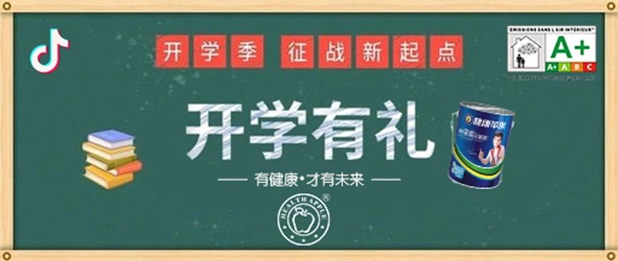 “新学季，目标我想说”.jpg