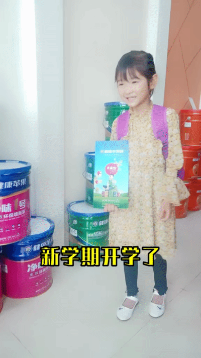 “新学季，目标我想说”.gif