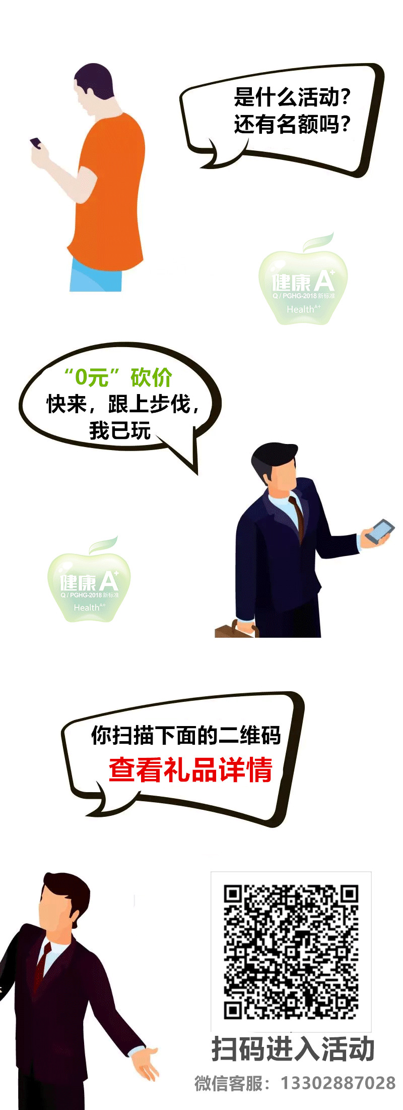 国庆活动.jpg