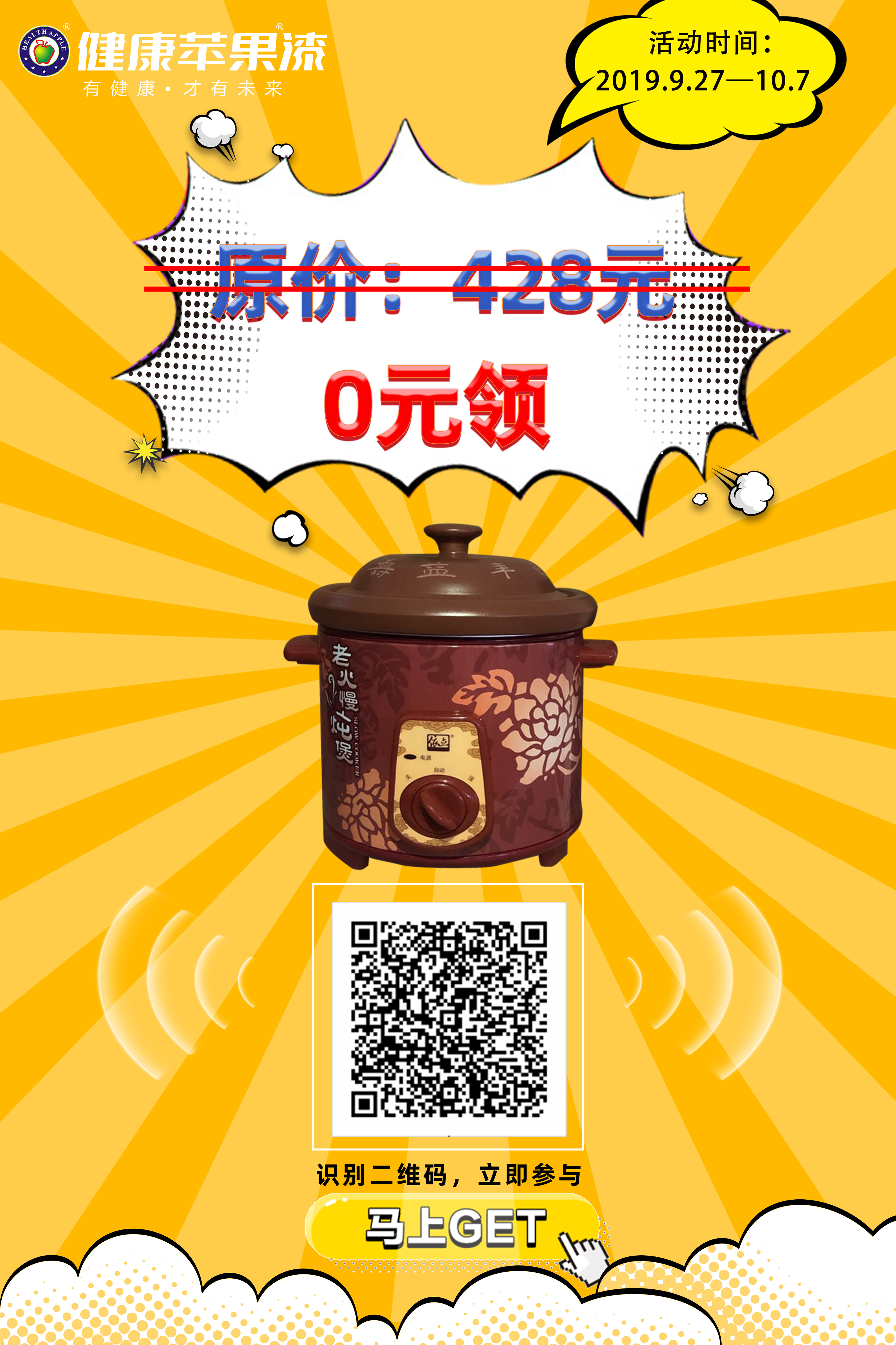 国庆活动.jpg