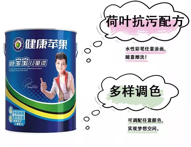 健康宝宝超易洁儿童漆.jpg