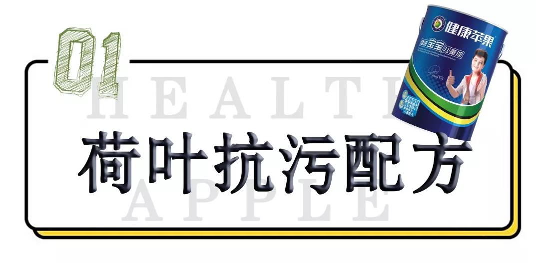 健康宝宝超易洁儿童漆.jpg