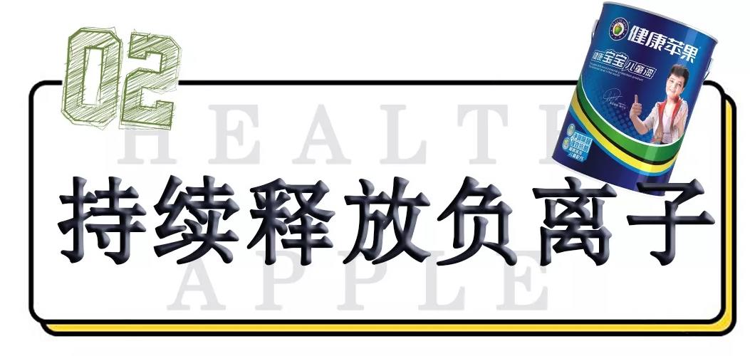 健康宝宝超易洁儿童漆.jpg