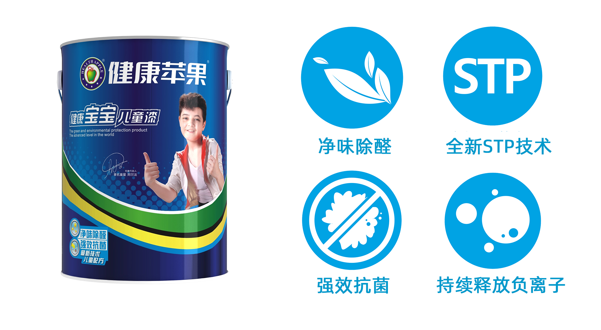 健康宝宝超易洁儿童漆.jpg