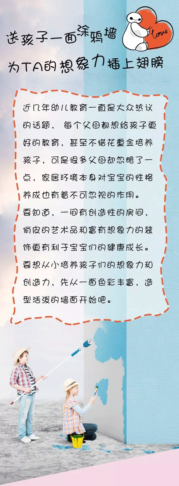 健康宝宝超易洁儿童漆.jpg
