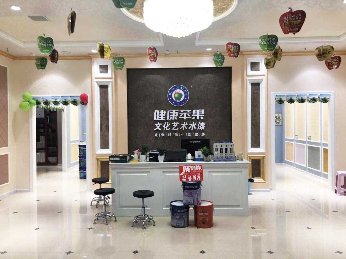 艺术漆.jpg