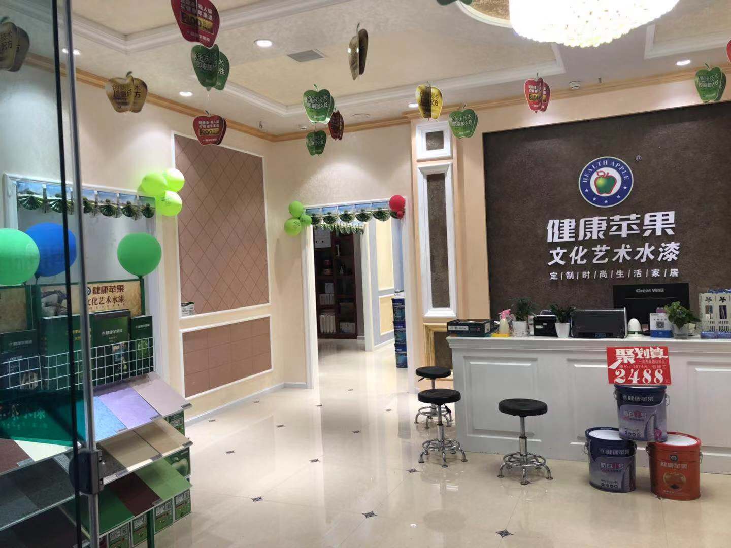 艺术涂料.jpg