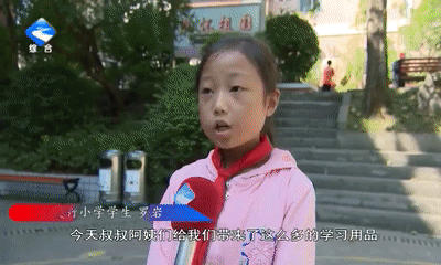 关注留守儿童.gif