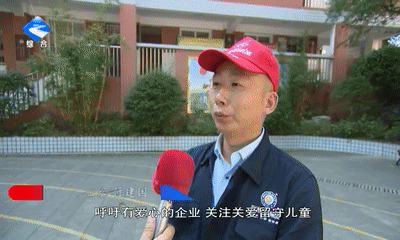 关注留守儿童.gif