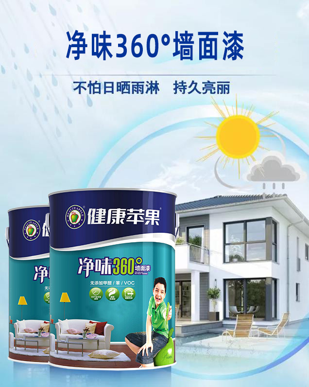 阳台漆.jpg