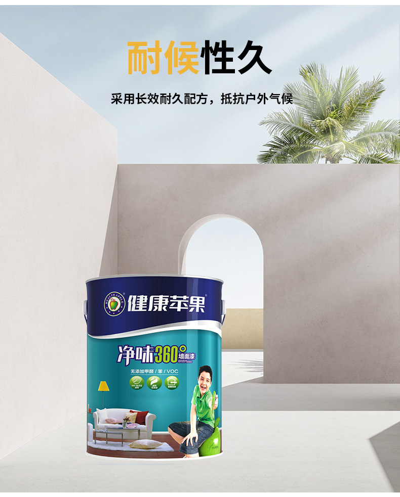 阳台漆jpg