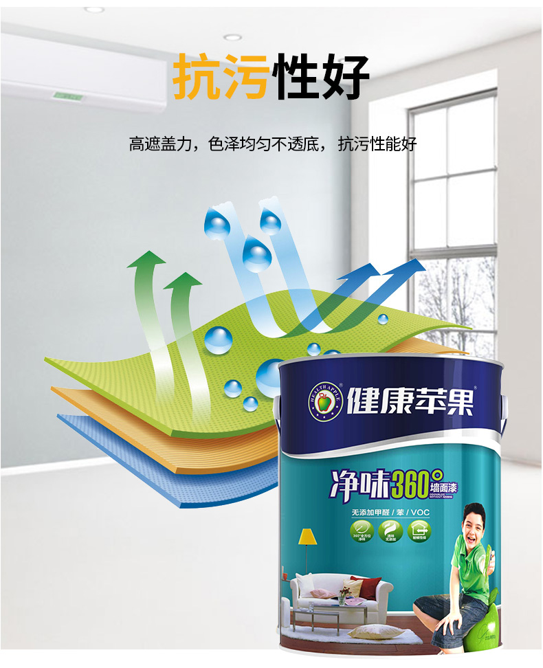 阳台漆.jpg