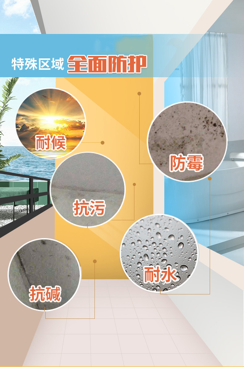 阳台漆.jpg
