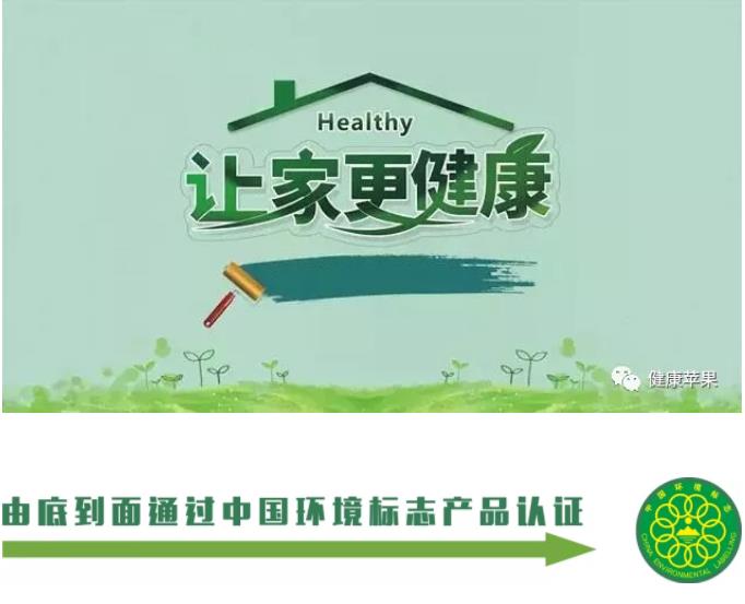 苹果漆