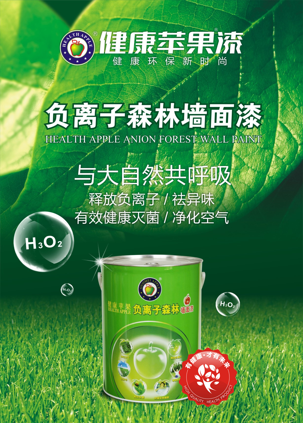 苹果漆