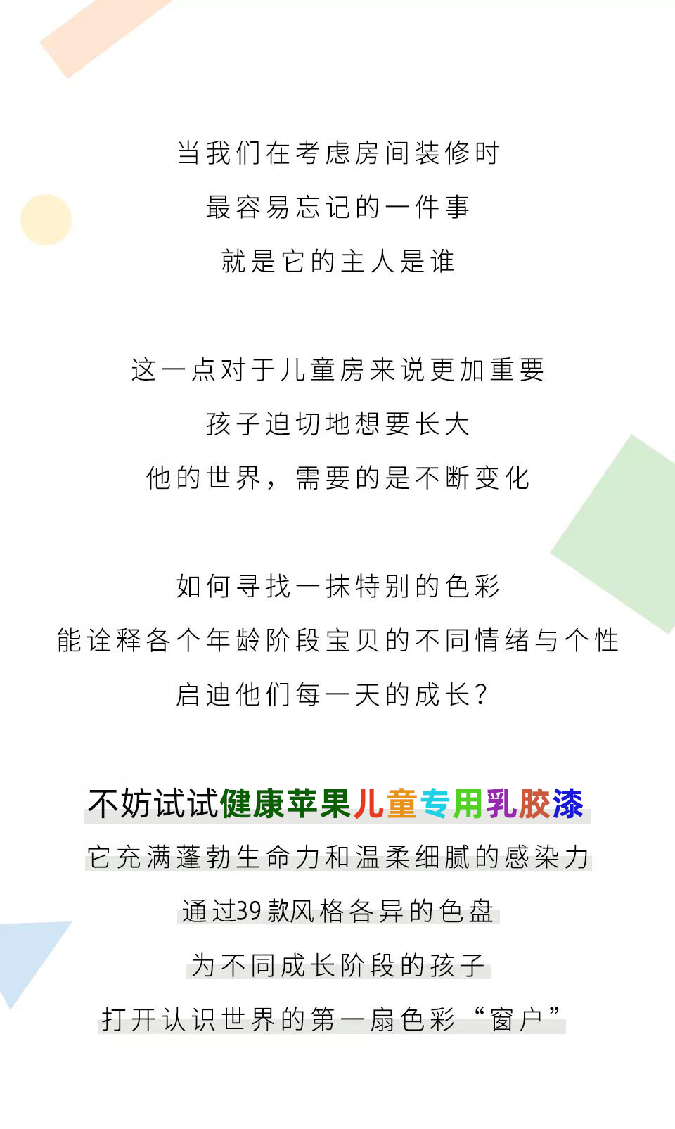 儿童房.jpg