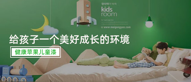 儿童房.jpg