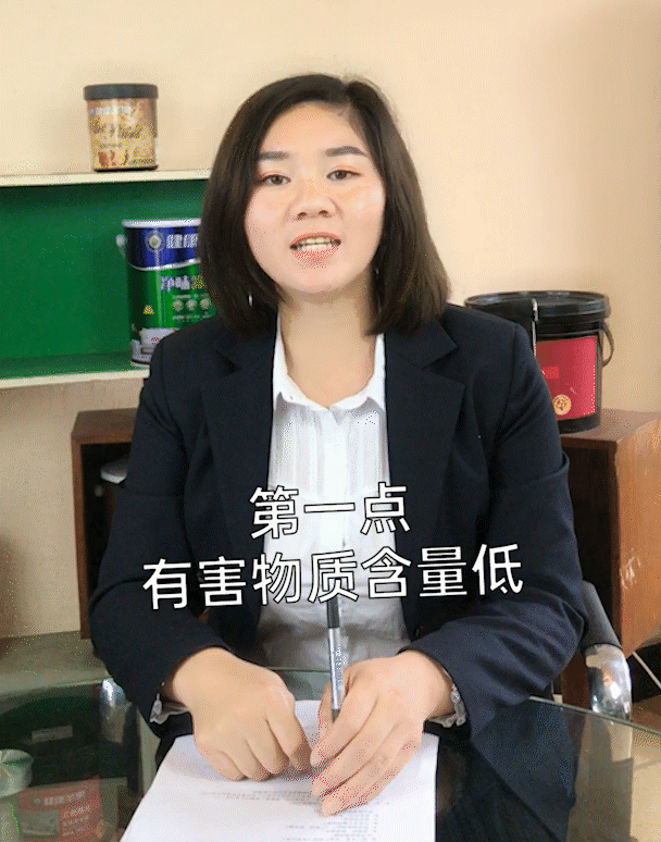 环保涂料的四个标准.gif