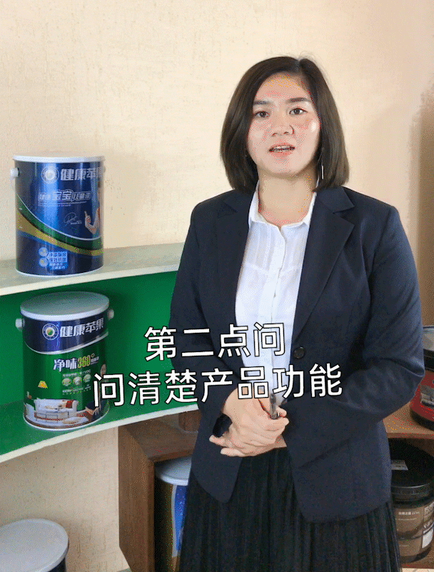 健康宝宝儿童涂料.gif
