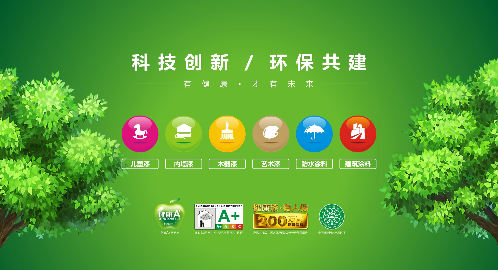 健康苹果漆.jpg