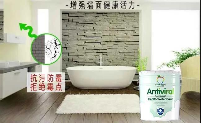 抗病毒健康净味水漆jpg