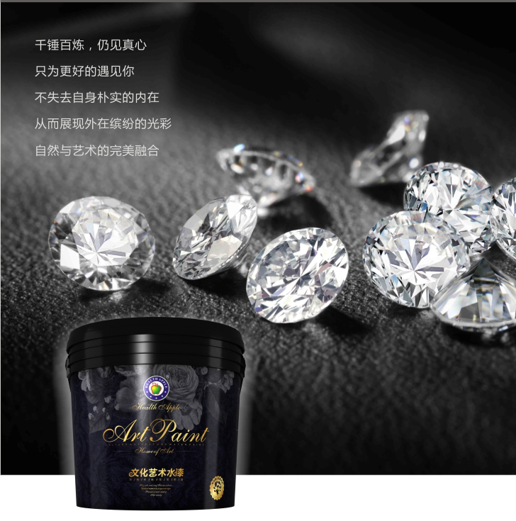 水性艺术漆.png