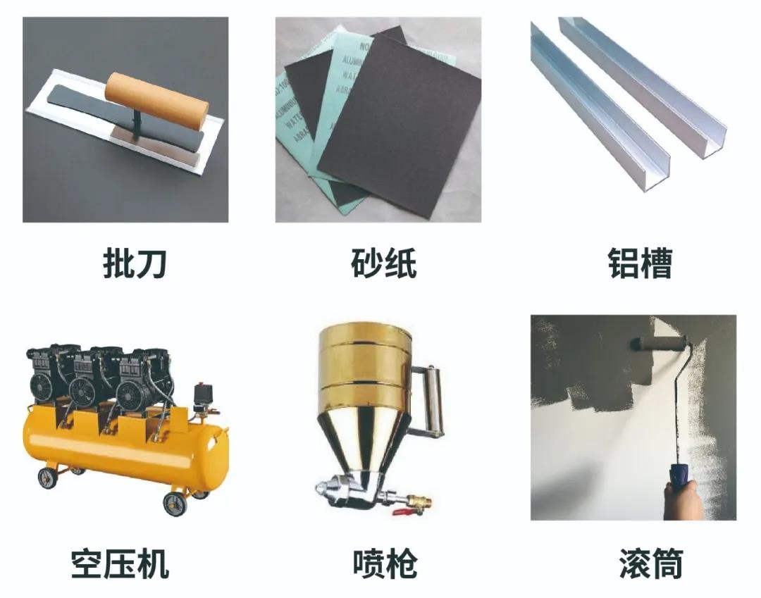 仿石漆工具