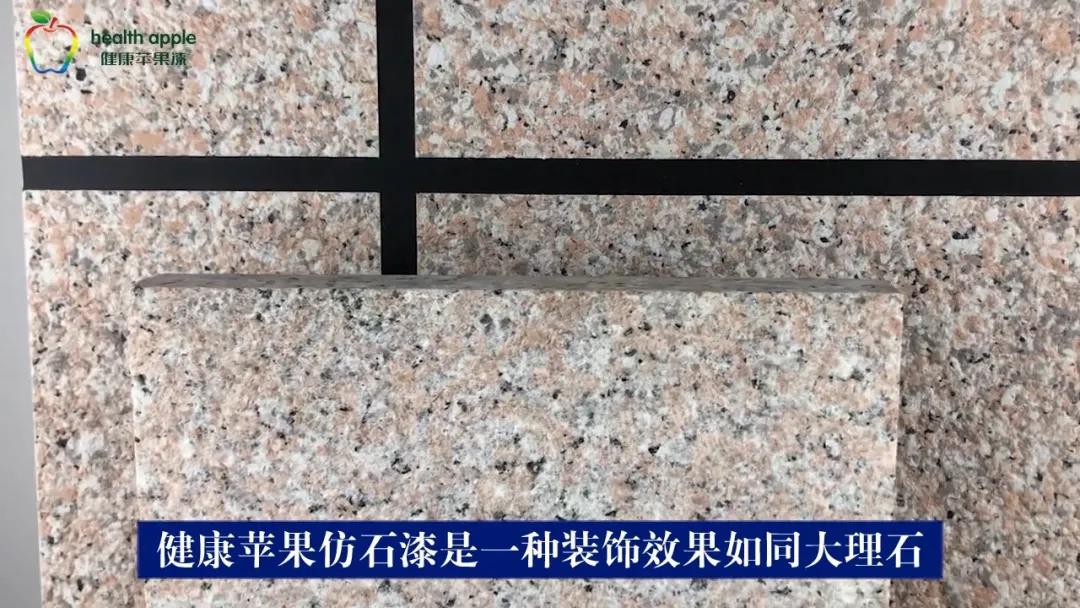 仿石漆厂家