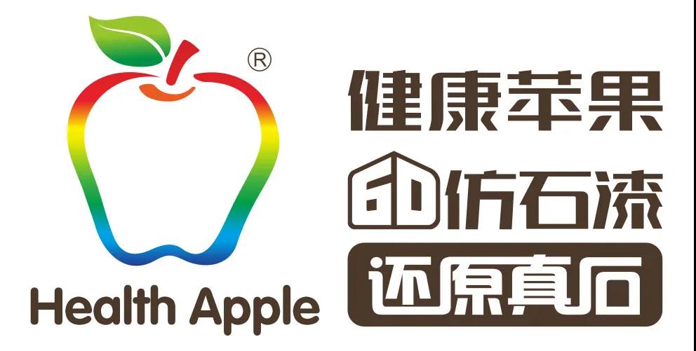 仿石漆