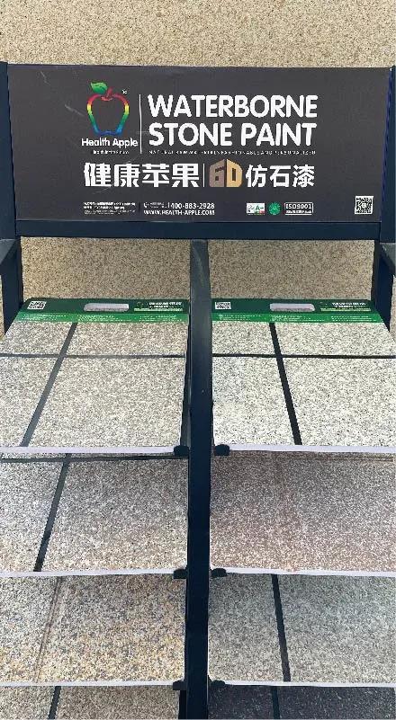 仿石漆样板